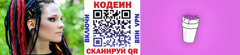 Кодеин Purple Drank  blacksprut как зайти  Гаврилов-Ям 