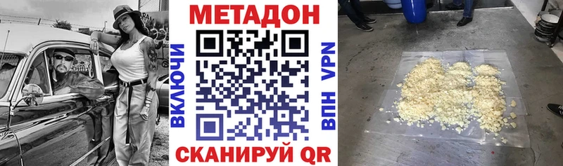 МЕТАДОН белоснежный  дарк нет формула  Гаврилов-Ям 